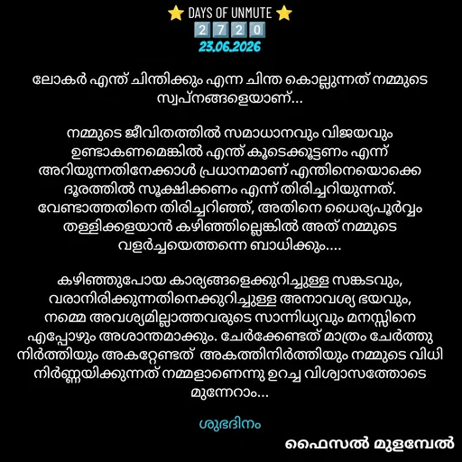 Quote by Faisal Mulambel -  - Made using Quotes Creator App, Post Maker App