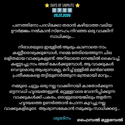 Quote by Faisal Mulambel -  - Made using Quotes Creator App, Post Maker App