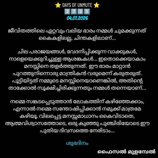 Quote by Faisal Mulambel -  - Made using Quotes Creator App, Post Maker App