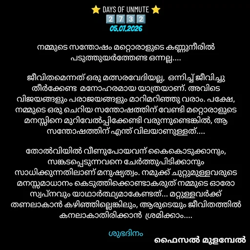 Quote by Faisal Mulambel -  - Made using Quotes Creator App, Post Maker App