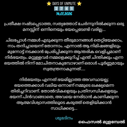 Quote by Faisal Mulambel -  - Made using Quotes Creator App, Post Maker App