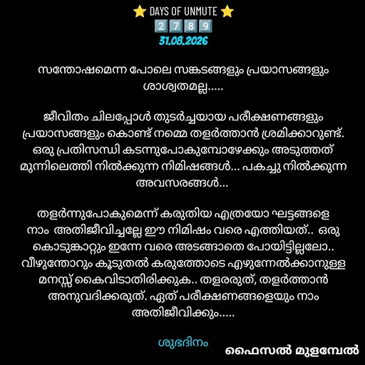 Quote by Faisal Mulambel -  - Made using Quotes Creator App, Post Maker App