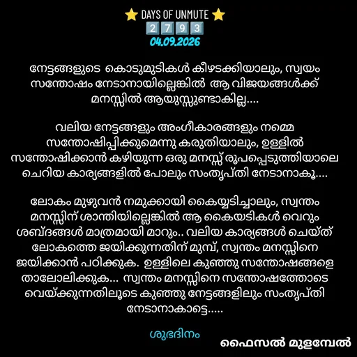 Quote by Faisal Mulambel -  - Made using Quotes Creator App, Post Maker App