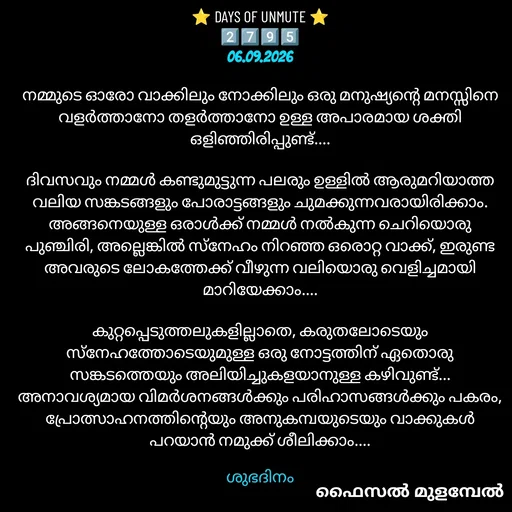 Quote by Faisal Mulambel -  - Made using Quotes Creator App, Post Maker App