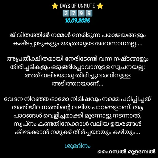 Quote by Faisal Mulambel -  - Made using Quotes Creator App, Post Maker App