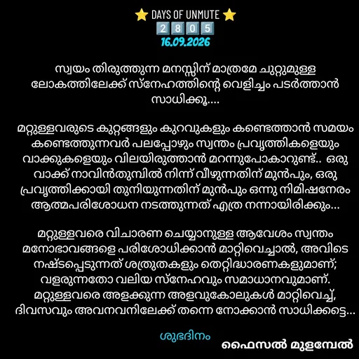 Quote by Faisal Mulambel -  - Made using Quotes Creator App, Post Maker App