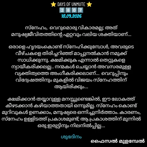 Quote by Faisal Mulambel -  - Made using Quotes Creator App, Post Maker App
