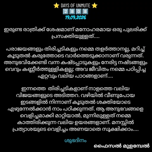 Quote by Faisal Mulambel -  - Made using Quotes Creator App, Post Maker App