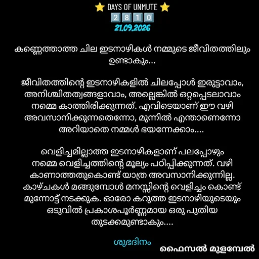 Quote by Faisal Mulambel -  - Made using Quotes Creator App, Post Maker App