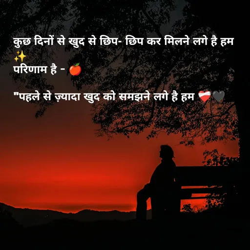 Quote by Pratima Raj -  - Made using Quotes Creator App, Post Maker App