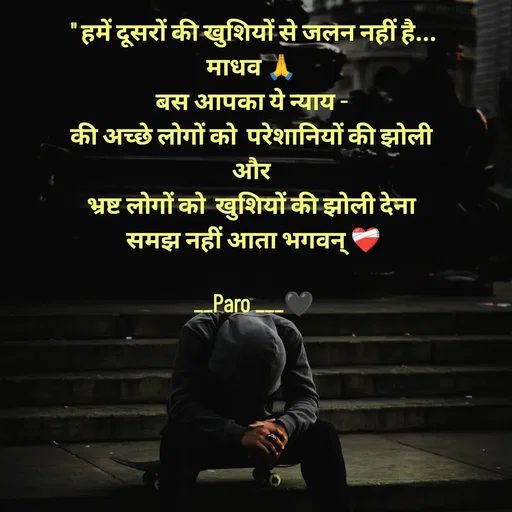 Quote by Pratima Raj -  - Made using Quotes Creator App, Post Maker App