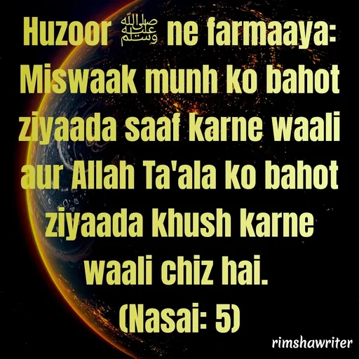 Quote by Islamic  post - Huzoor ﷺ ne farmaaya: Miswaak munh ko bahot ziyaada saaf karne waali aur Allah Ta'ala ko bahot ziyaada khush karne waali chiz hai.
(Nasai: 5)
 - Made using Quotes Creator App, Post Maker App