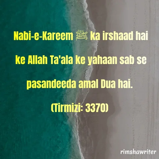 Quote by Islamic  post - Nabi-e-Kareem ﷺ ka irshaad hai ke Allah Ta'ala ke yahaan sab se pasandeeda amal Dua hai.
(Tirmizi: 3370)
  - Made using Quotes Creator App, Post Maker App