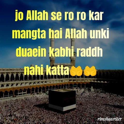 Quote by Islamic  post - jo Allah se ro ro kar 
mangta hai Allah unki
duaein kabhi raddh 
nahi katta🤲🤲
 - Made using Quotes Creator App, Post Maker App