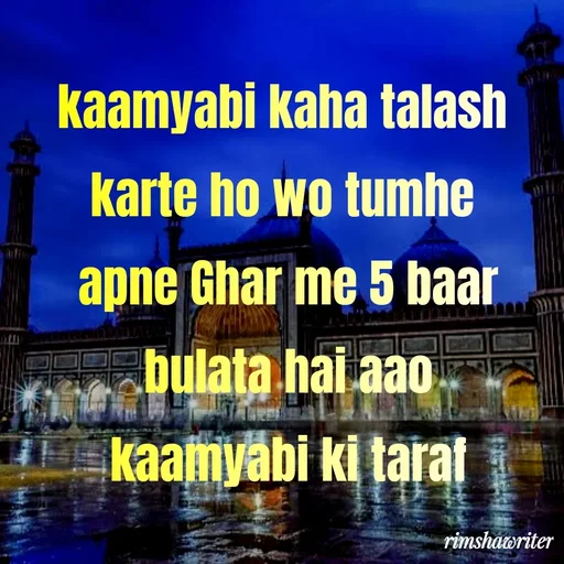Quote by Islamic  post - kaamyabi kaha talash 
karte ho wo tumhe 
apne Ghar me 5 baar
bulata hai aao
kaamyabi ki taraf
 - Made using Quotes Creator App, Post Maker App