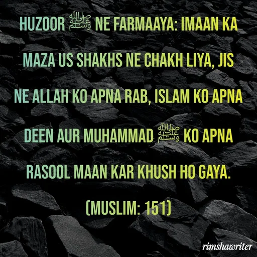 Quote by Islamic  post - Huzoor ﷺ ne farmaaya: Imaan ka maza us shakhs ne chakh liya, jis ne Allah ko apna Rab, Islam ko apna Deen aur Muhammad ﷺ ko apna Rasool maan kar khush ho gaya. (Muslim: 151)

 - Made using Quotes Creator App, Post Maker App