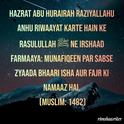 Quote by Islamic  post - Hazrat Abu Hurairah Raziyallahu Anhu riwaayat karte hain ke Rasulullah ﷺ ne irshaad farmaaya: Munafiqeen par sabse zyaada bhaari isha aur fajr ki Namaaz hai.
 (Muslim: 1482)
 - Made using Quotes Creator App, Post Maker App