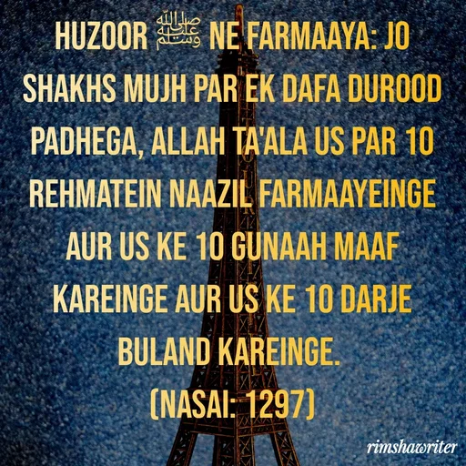 Quote by Islamic  post - Huzoor ﷺ ne farmaaya: Jo shakhs mujh par ek dafa Durood padhega, Allah Ta'ala us par 10 rehmatein naazil farmaayeinge aur us ke 10 gunaah maaf kareinge aur us ke 10 darje buland kareinge.
(Nasai: 1297)
 - Made using Quotes Creator App, Post Maker App