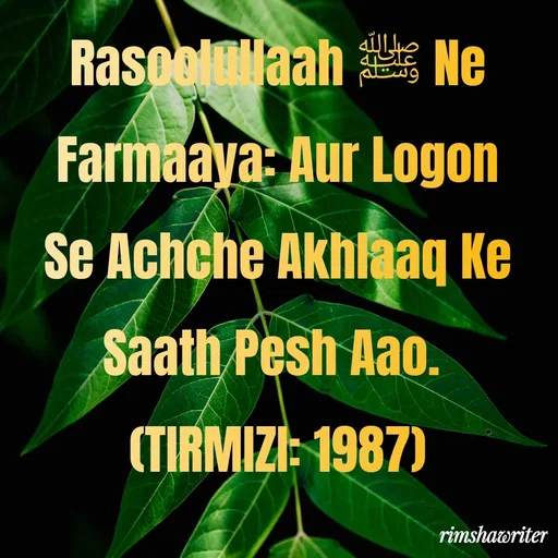 Quote by Islamic  post - Rasoolullaah ﷺ Ne Farmaaya: Aur Logon Se Achche Akhlaaq Ke Saath Pesh Aao.
(TIRMIZI: 1987)
 - Made using Quotes Creator App, Post Maker App