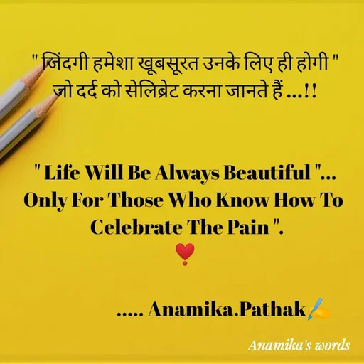 Quote by Anamika Pathak -  - Made using Quotes Creator App, Post Maker App
