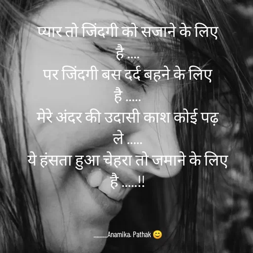 Quote by Dr.Anamika Pathak -  - Made using Quotes Creator App, Post Maker App