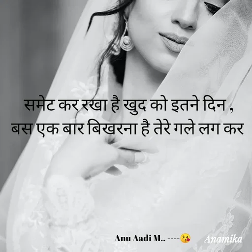 Quote by Dr.Anamika Pathak - समेट कर रखा है खुद को इतने दिन ,
बस एक बार बिखरना है तेरे गले लग कर 








                           Anu Aadi M.. ----😘 - Made using Quotes Creator App, Post Maker App
