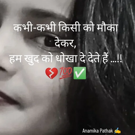 Quote by Dr.Anamika Pathak -  - Made using Quotes Creator App, Post Maker App