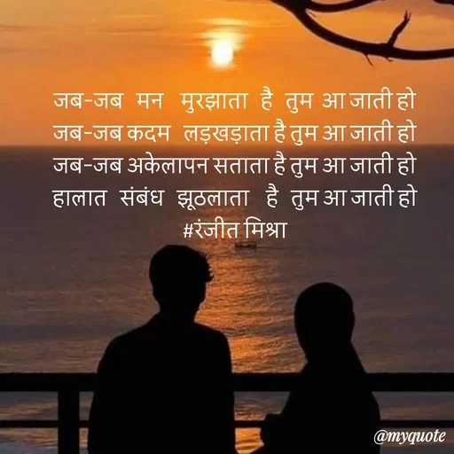 Quote by Ranjit Kumar -  - Made using Quotes Creator App, Post Maker App