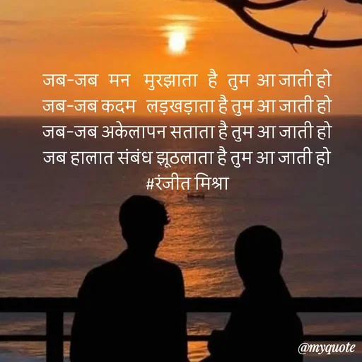Quote by Ranjit Kumar -  - Made using Quotes Creator App, Post Maker App