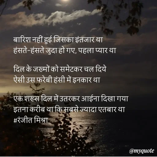 Quote by Ranjit Kumar -  - Made using Quotes Creator App, Post Maker App