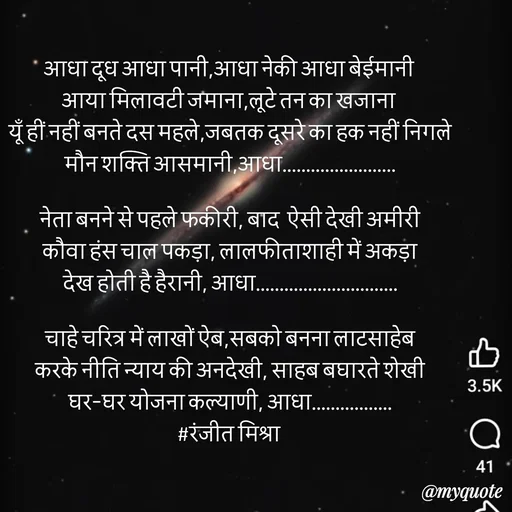 Quote by Ranjit Kumar -  - Made using Quotes Creator App, Post Maker App