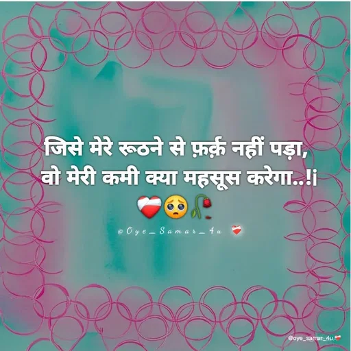 Quote by Sujit Rai -  - Made using Quotes Creator App, Post Maker App