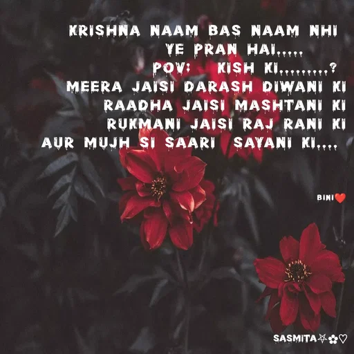 Quote by Sasmita.... 💗 - Krishna naam bas naam nhi 
                ye pran hai.....     
   pov:   kish ki.........? 
meera jaisi darash diwani ki
raadha jaisi mashtani ki
rukmani jaisi raj rani ki
aur mujh si saari  sayani ki.... 



Bini❤ - Made using Quotes Creator App, Post Maker App