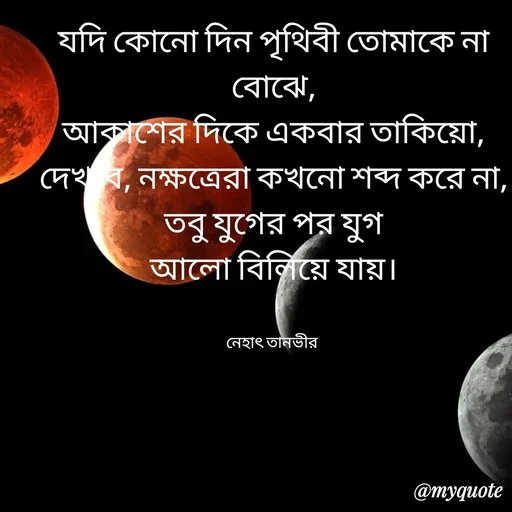 Quote by Nehat Tanvir -  - Made using Quotes Creator App, Post Maker App