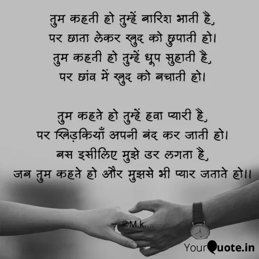 Quote by M.k..... -  - Made using Quotes Creator App, Post Maker App
