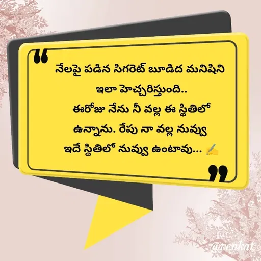 Quote by mast -  - Made using Quotes Creator App, Post Maker App