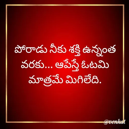 Quote by mast -  - Made using Quotes Creator App, Post Maker App