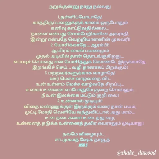 Quote by Shake Dawood -  - Made using Quotes Creator App, Post Maker App