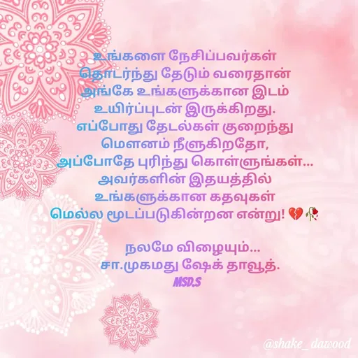 Quote by Shake Dawood -  - Made using Quotes Creator App, Post Maker App