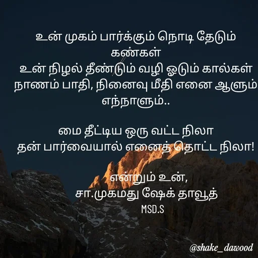 Quote by Shake Dawood -  - Made using Quotes Creator App, Post Maker App