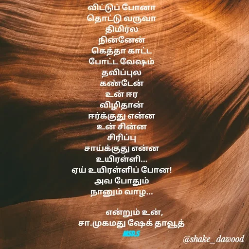 Quote by Shake Dawood -  - Made using Quotes Creator App, Post Maker App