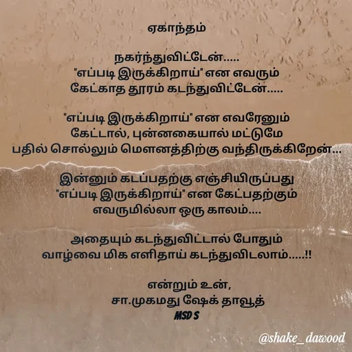 Quote by Shake Dawood -  - Made using Quotes Creator App, Post Maker App