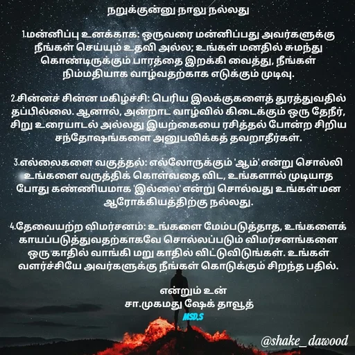 Quote by Shake Dawood -  - Made using Quotes Creator App, Post Maker App