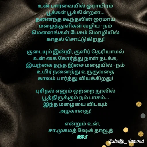 Quote by Shake Dawood -  - Made using Quotes Creator App, Post Maker App