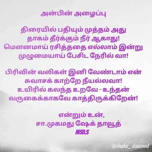 Quote by Shake Dawood -  - Made using Quotes Creator App, Post Maker App