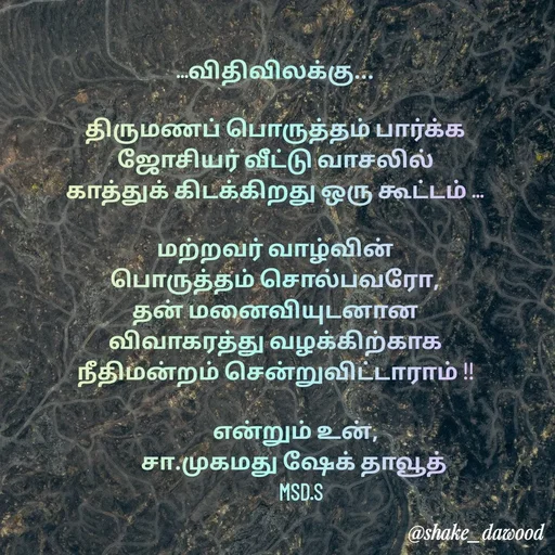 Quote by Shake Dawood -  - Made using Quotes Creator App, Post Maker App