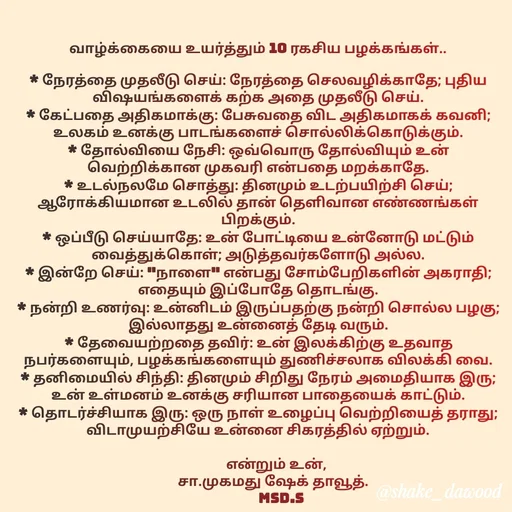 Quote by Shake Dawood -  - Made using Quotes Creator App, Post Maker App