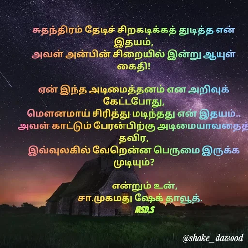 Quote by Shake Dawood -  - Made using Quotes Creator App, Post Maker App