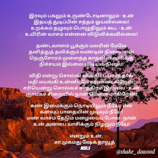 Quote by Shake Dawood -  - Made using Quotes Creator App, Post Maker App