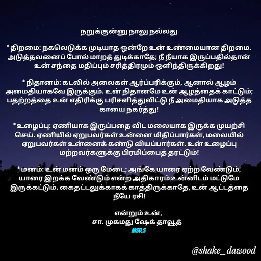 Quote by Shake Dawood -  - Made using Quotes Creator App, Post Maker App